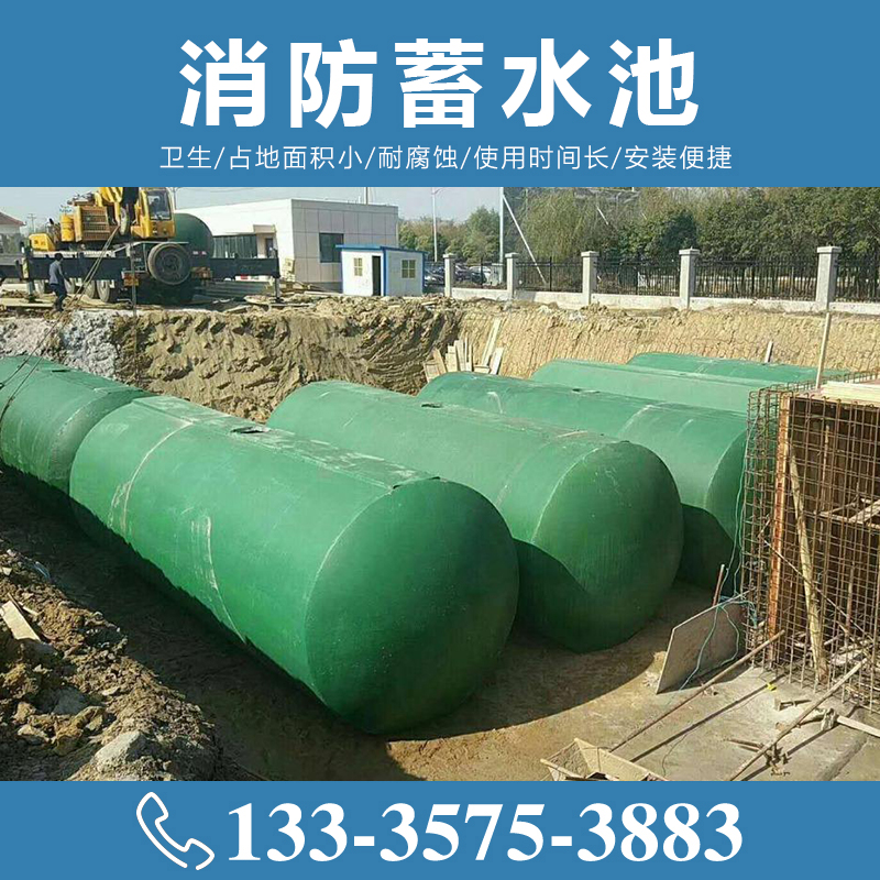 消防蓄水池【致源環(huán)?！?/></a>
        <h3><a href=